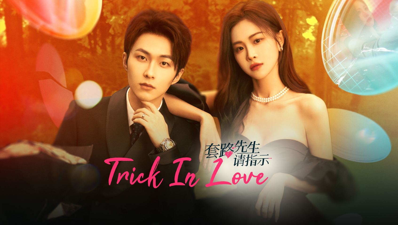 Trick In Love